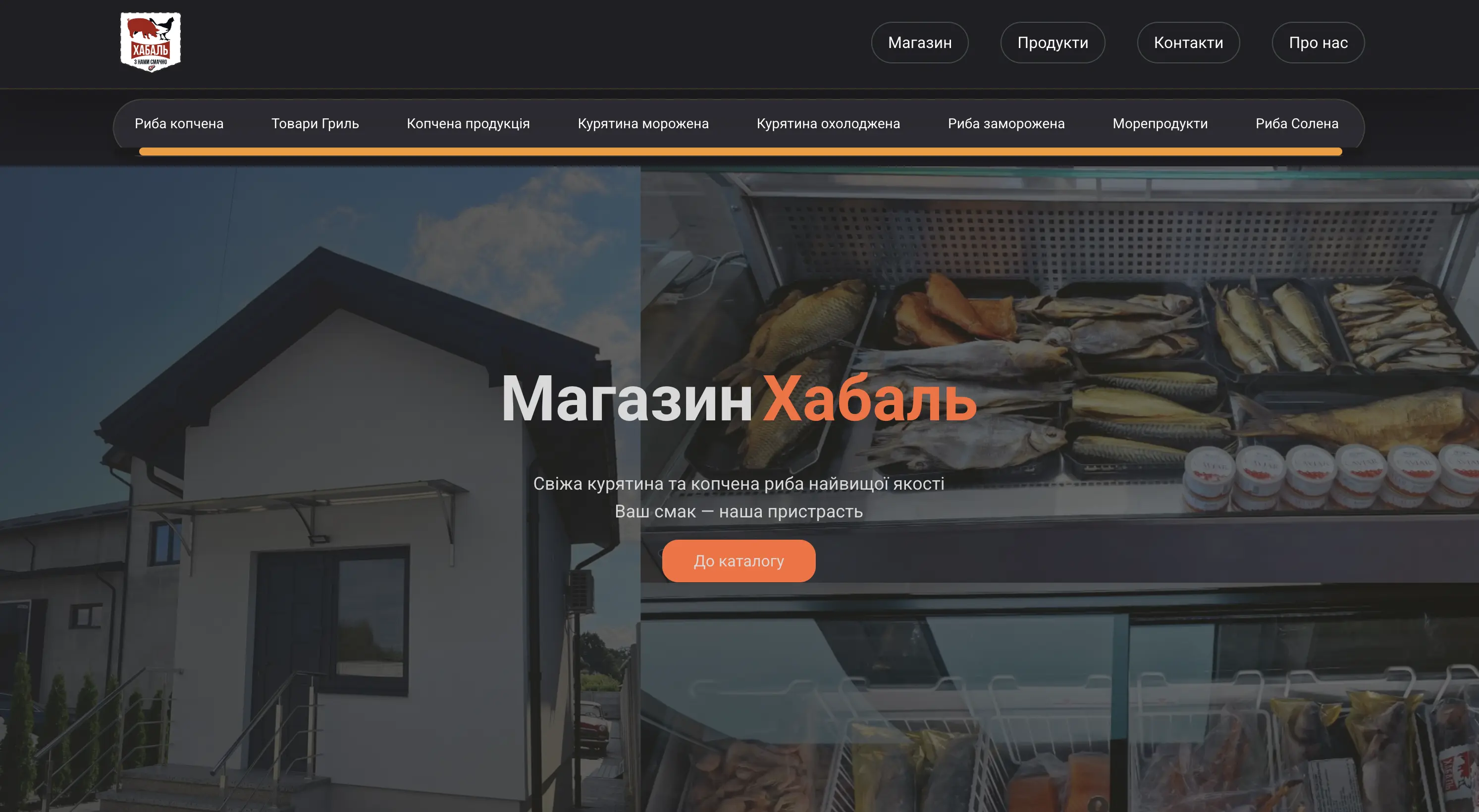 KhabalMeat · Main