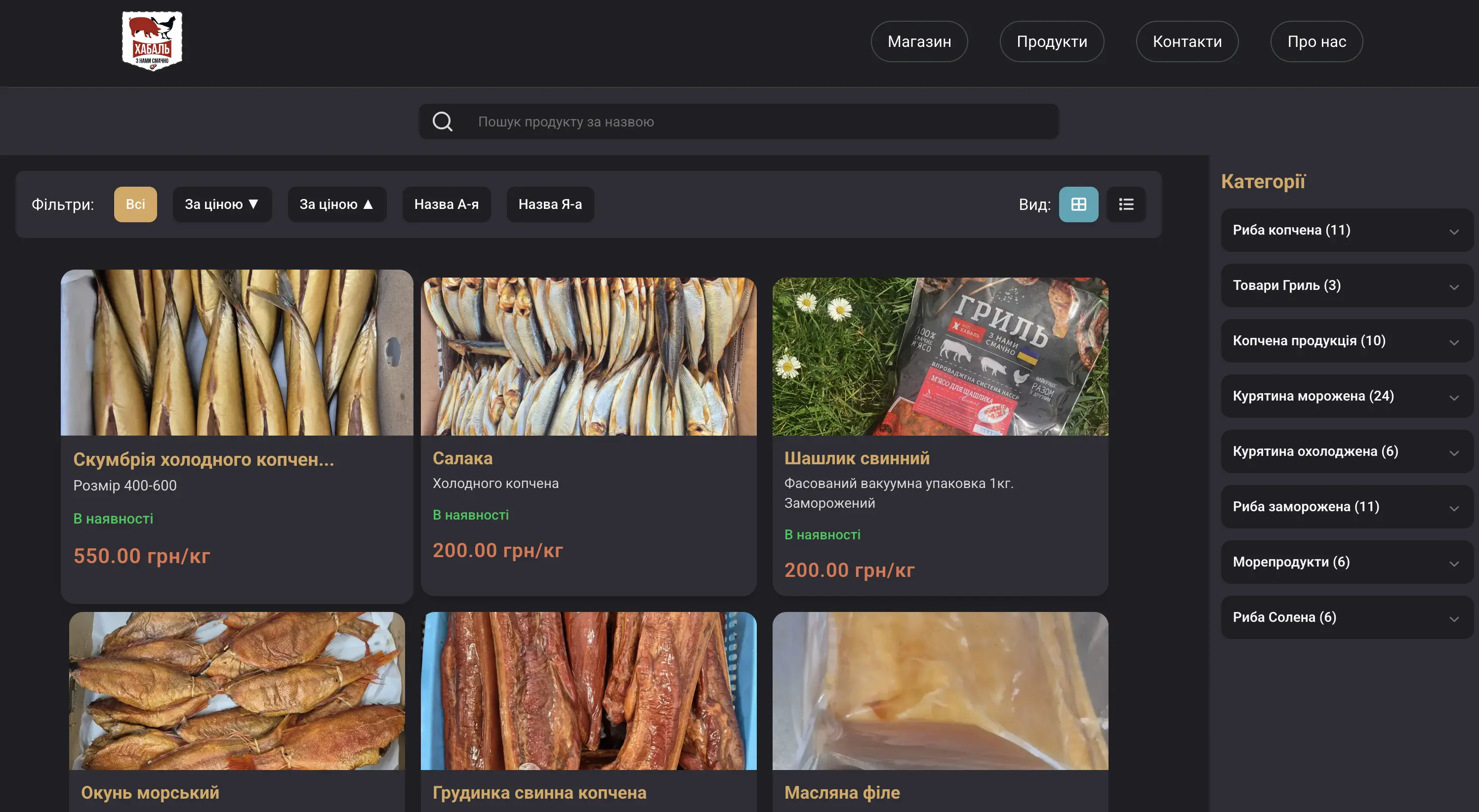 KhabalMeat · Shop